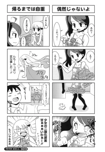 PETA! Vol. 02 Fhentai - Page 107
