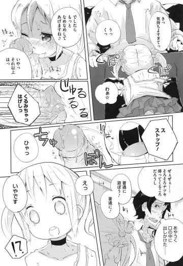 PETA! Vol. 02 Fhentai - Page 119