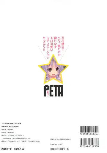 PETA! Vol. 02 Fhentai - Page 149