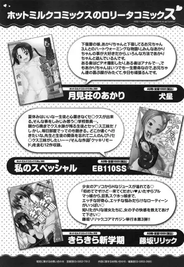 PETA! Vol. 02 Fhentai - Page 84