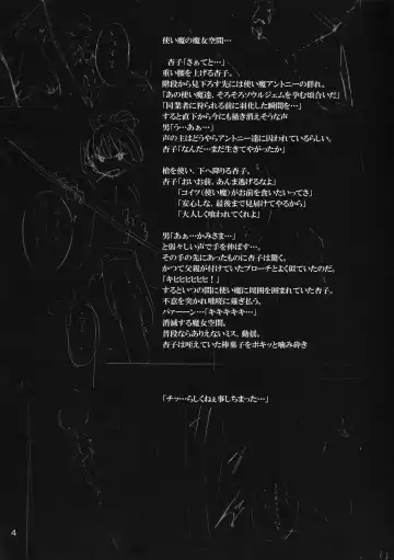 [Kishiri Toworu] Kyouko to Itoshi no Bakayarou | Kyouko and Her Beloved Idiot Fhentai - Page 3