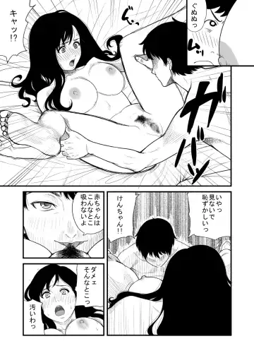 [Cuzukago] Mama Hobby Fhentai - Page 8