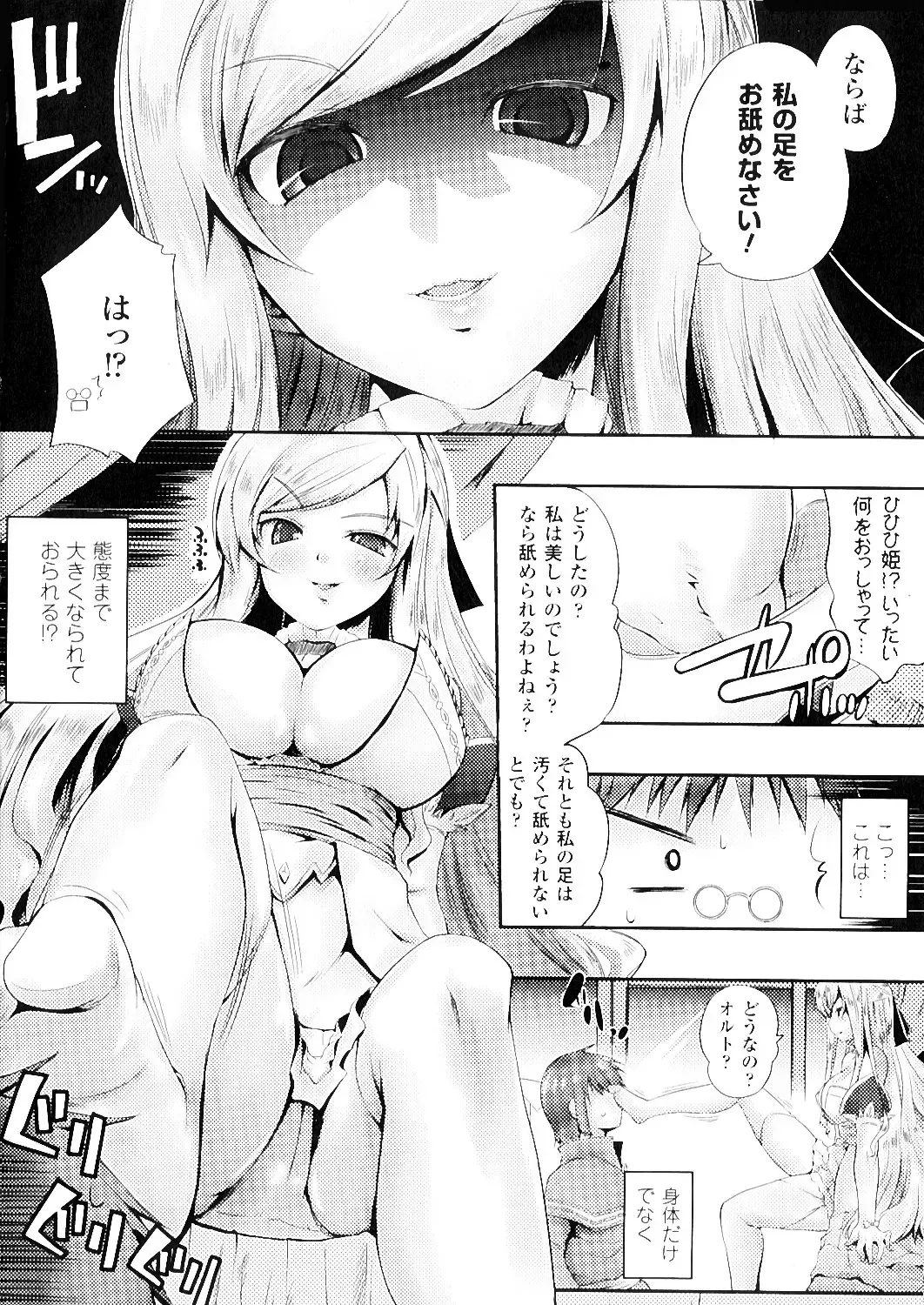 [Kaiduka] Mou Hasamazuniha Irarenai Fhentai - Page 127