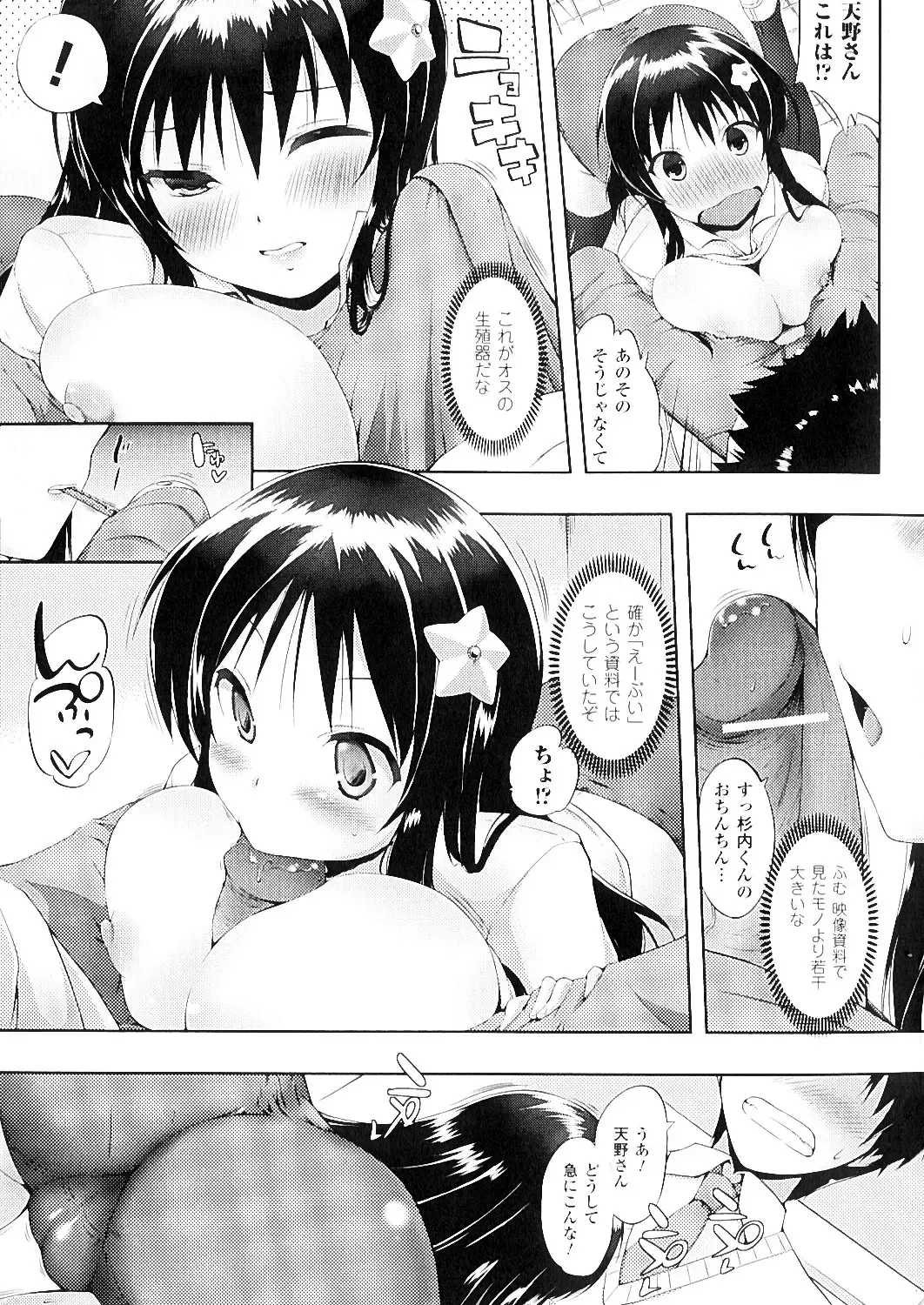 [Kaiduka] Mou Hasamazuniha Irarenai Fhentai - Page 13