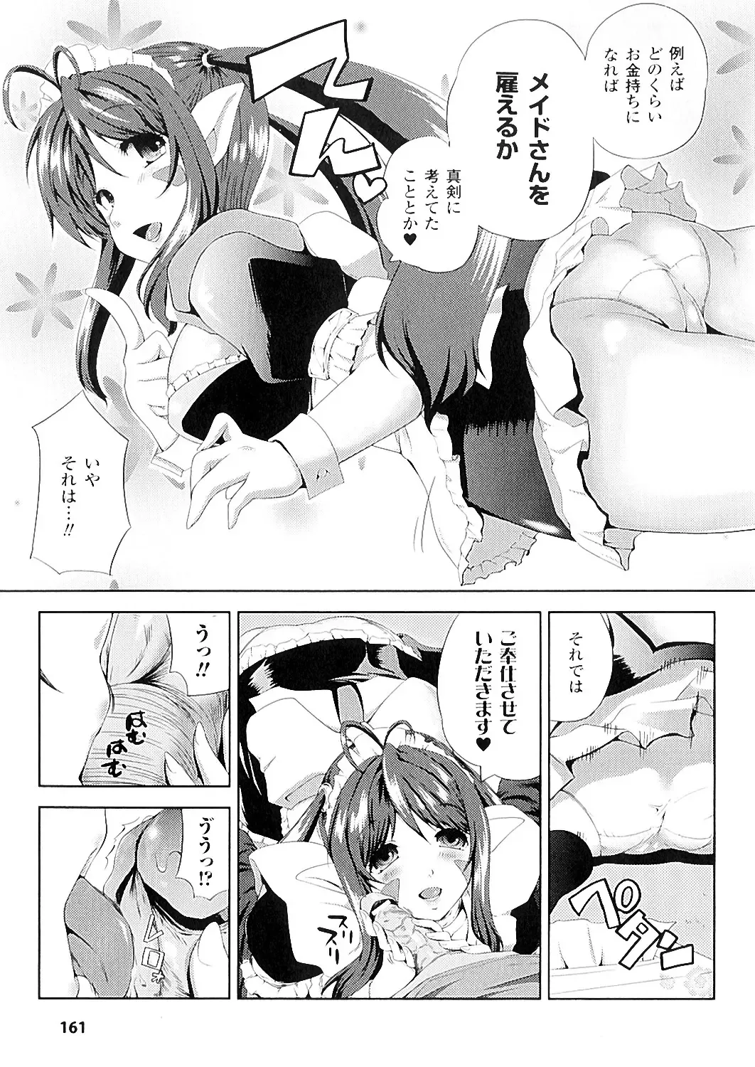 [Kaiduka] Mou Hasamazuniha Irarenai Fhentai - Page 160