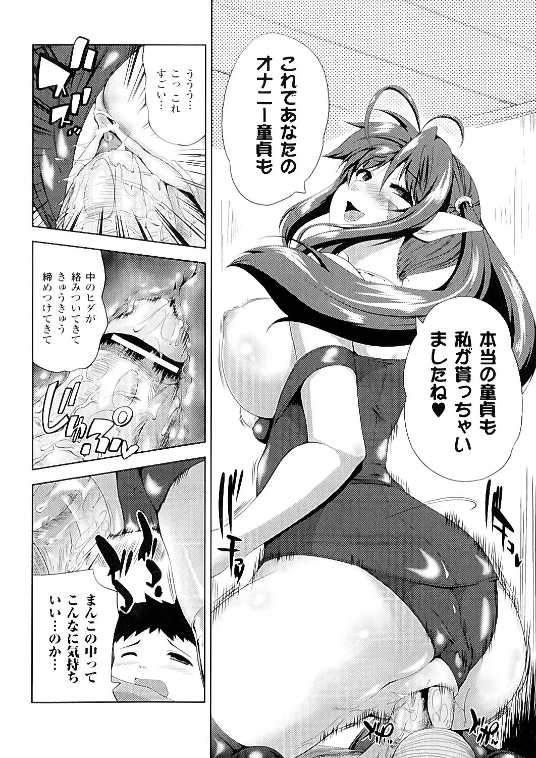 [Kaiduka] Mou Hasamazuniha Irarenai Fhentai - Page 165