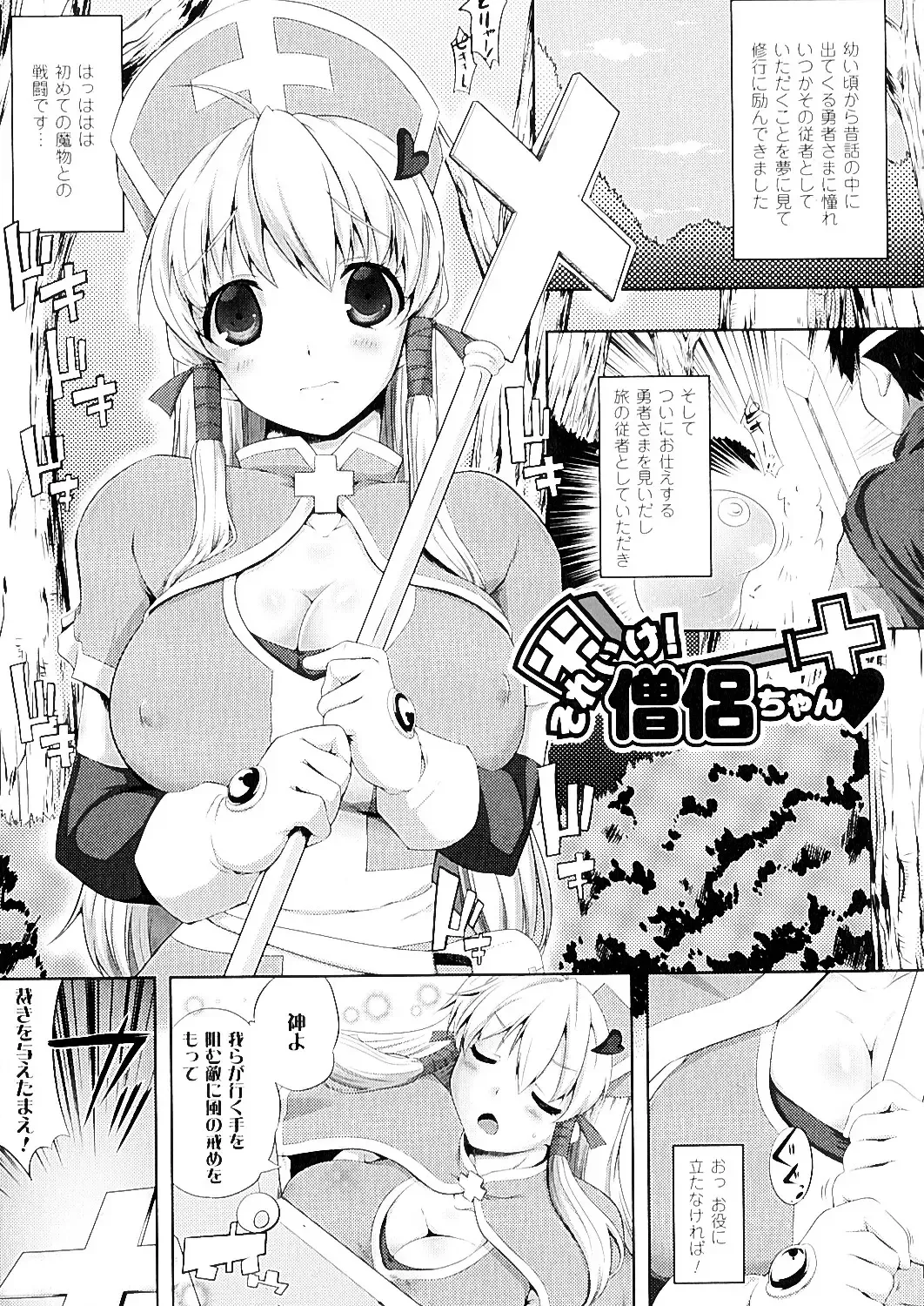 [Kaiduka] Mou Hasamazuniha Irarenai Fhentai - Page 25