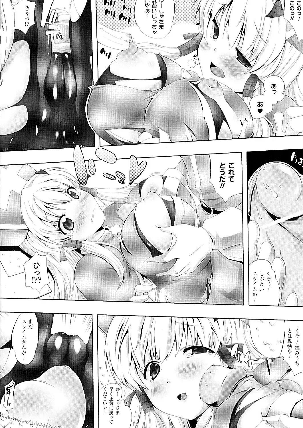 [Kaiduka] Mou Hasamazuniha Irarenai Fhentai - Page 28