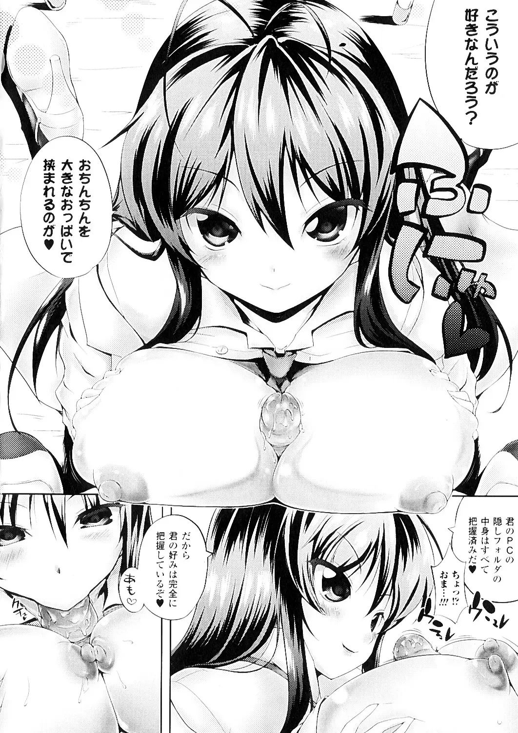 [Kaiduka] Mou Hasamazuniha Irarenai Fhentai - Page 42