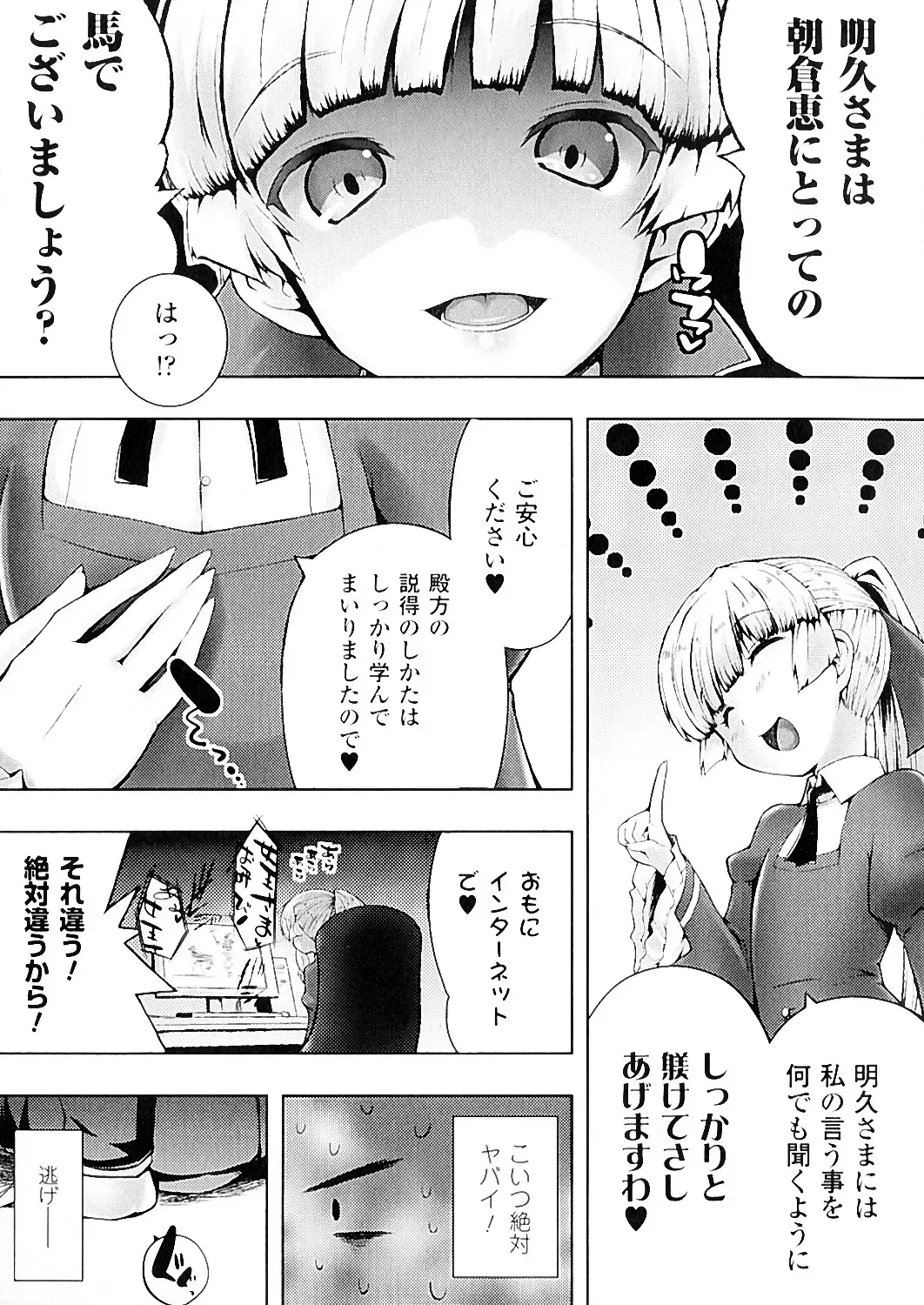 [Kaiduka] Mou Hasamazuniha Irarenai Fhentai - Page 60