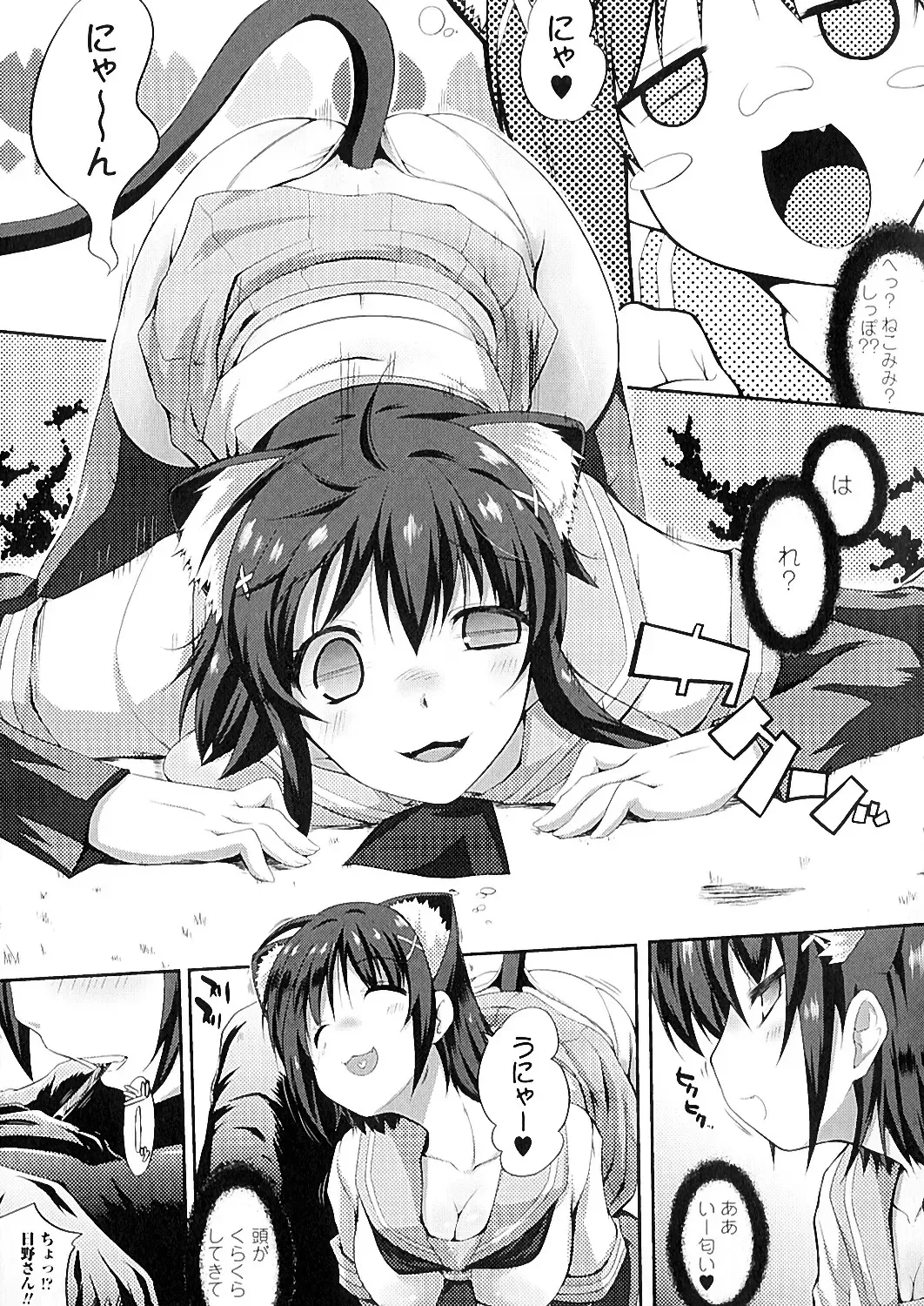 [Kaiduka] Mou Hasamazuniha Irarenai Fhentai - Page 96