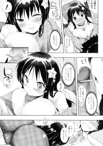 [Kaiduka] Mou Hasamazuniha Irarenai Fhentai - Page 13