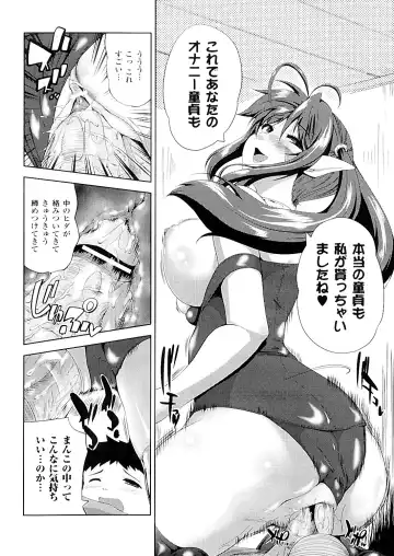 [Kaiduka] Mou Hasamazuniha Irarenai Fhentai - Page 165