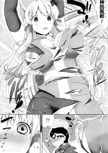 [Kaiduka] Mou Hasamazuniha Irarenai Fhentai - Page 26