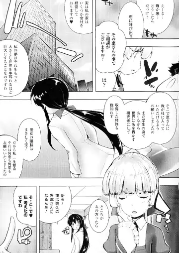 [Kaiduka] Mou Hasamazuniha Irarenai Fhentai - Page 58