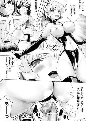 [Kaiduka] Mou Hasamazuniha Irarenai Fhentai - Page 69