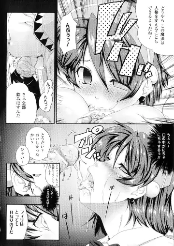 [Kaiduka] Mou Hasamazuniha Irarenai Fhentai - Page 81