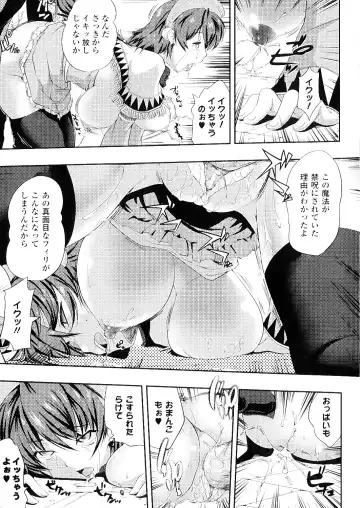 [Kaiduka] Mou Hasamazuniha Irarenai Fhentai - Page 88