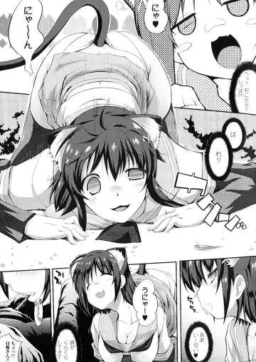 [Kaiduka] Mou Hasamazuniha Irarenai Fhentai - Page 96