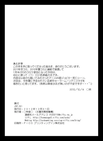 [Marubayashi Shumaru] JSP.XVI Fhentai - Page 14