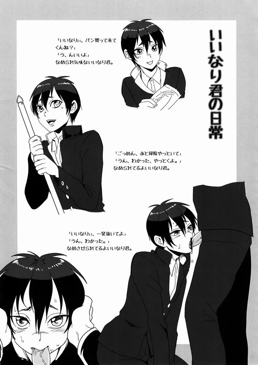 [Tsukuru] Iinari-kun Fhentai - Page 11