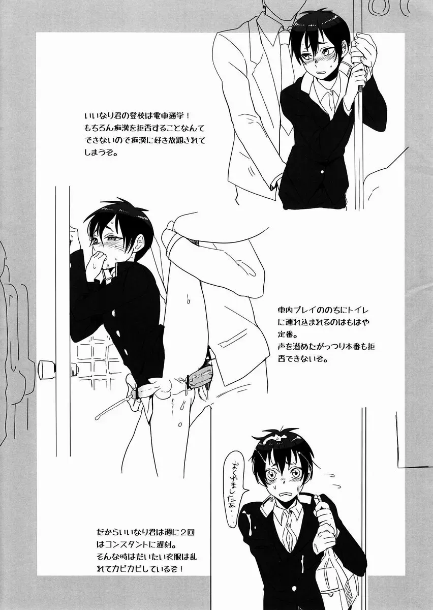 [Tsukuru] Iinari-kun Fhentai - Page 12