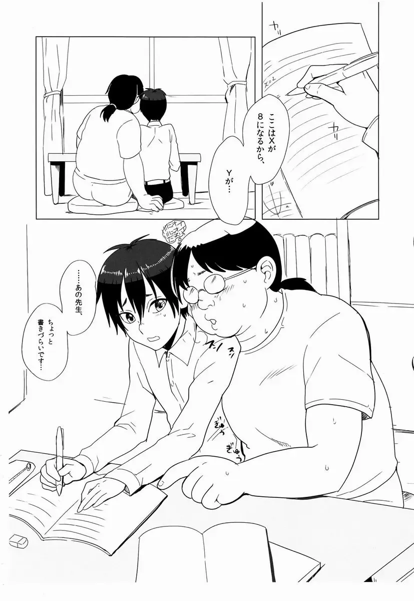 [Tsukuru] Iinari-kun Fhentai - Page 3