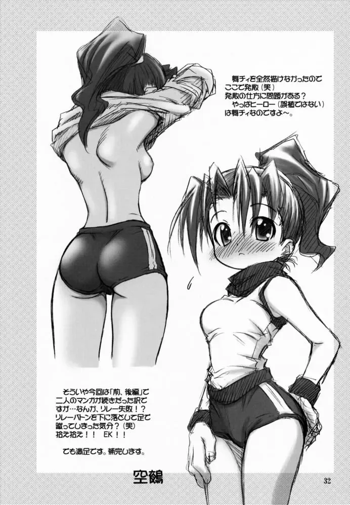 [Kuuya - Satomi Hiroyuki] Waga Tamashii, Kuon no Yami Ni Fhentai - Page 31