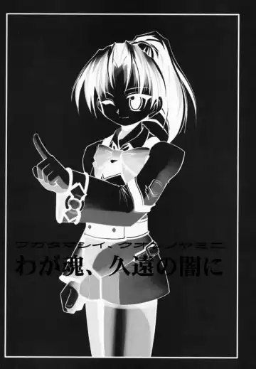 [Kuuya - Satomi Hiroyuki] Waga Tamashii, Kuon no Yami Ni Fhentai - Page 2