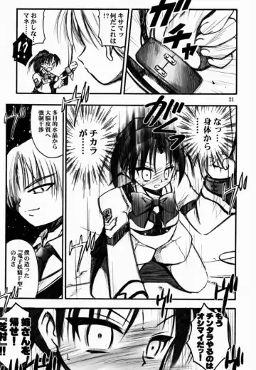 [Kuuya - Satomi Hiroyuki] Waga Tamashii, Kuon no Yami Ni Fhentai - Page 20