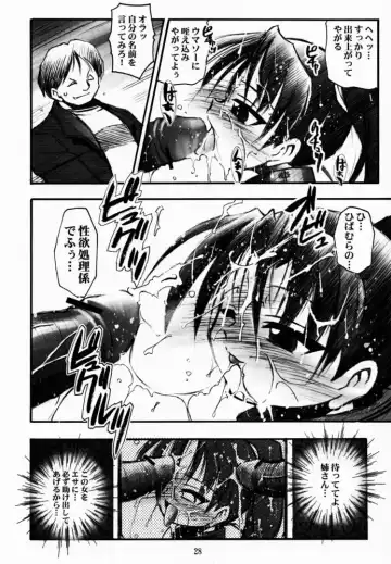 [Kuuya - Satomi Hiroyuki] Waga Tamashii, Kuon no Yami Ni Fhentai - Page 27