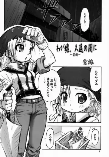 [Kuuya - Satomi Hiroyuki] Waga Tamashii, Kuon no Yami Ni Fhentai - Page 4