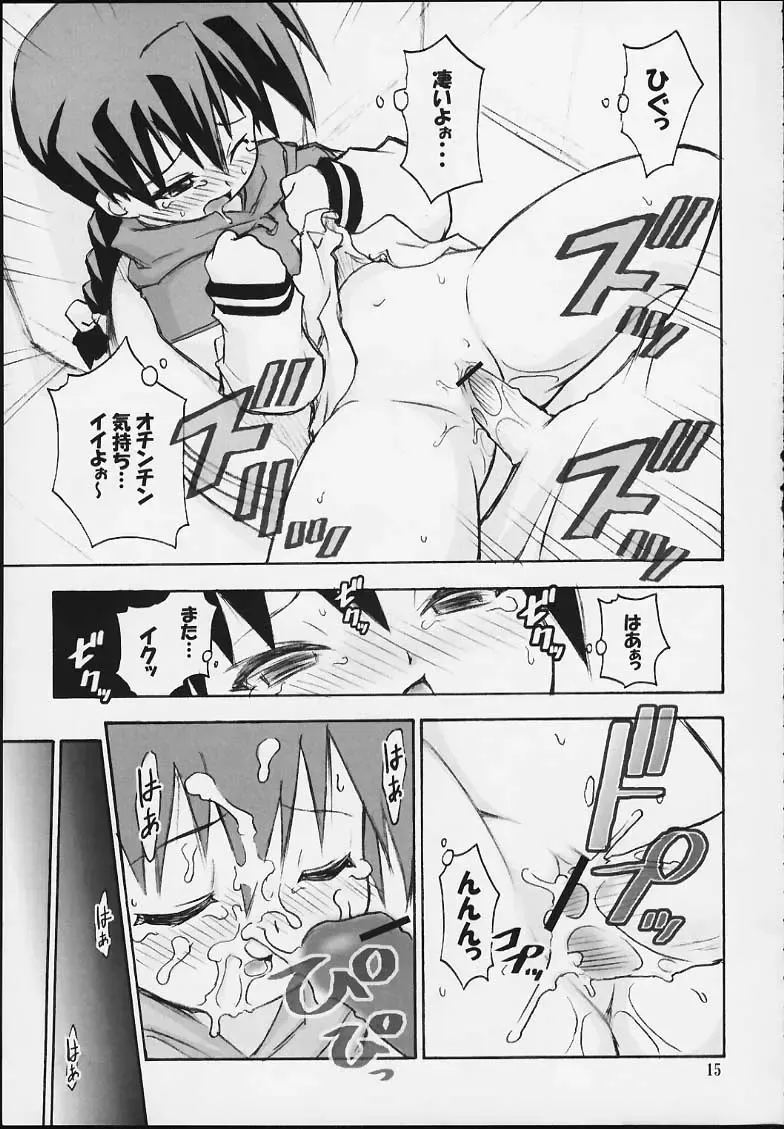 [Kuuya - Satomi Hiroyuki] Satsuki no Kimochi Fhentai - Page 14