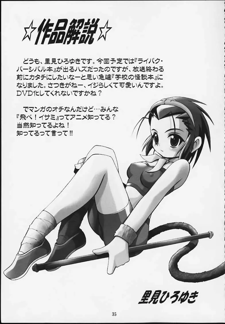 [Kuuya - Satomi Hiroyuki] Satsuki no Kimochi Fhentai - Page 34