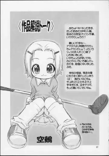 [Kuuya - Satomi Hiroyuki] Satsuki no Kimochi Fhentai - Page 16