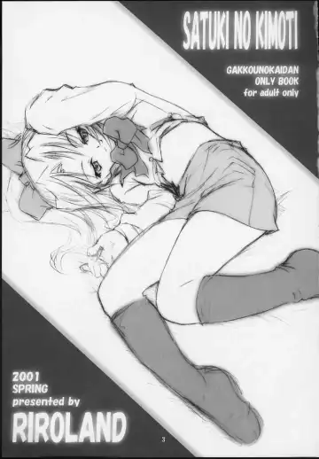 [Kuuya - Satomi Hiroyuki] Satsuki no Kimochi Fhentai - Page 2