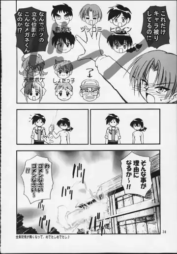 [Kuuya - Satomi Hiroyuki] Satsuki no Kimochi Fhentai - Page 33