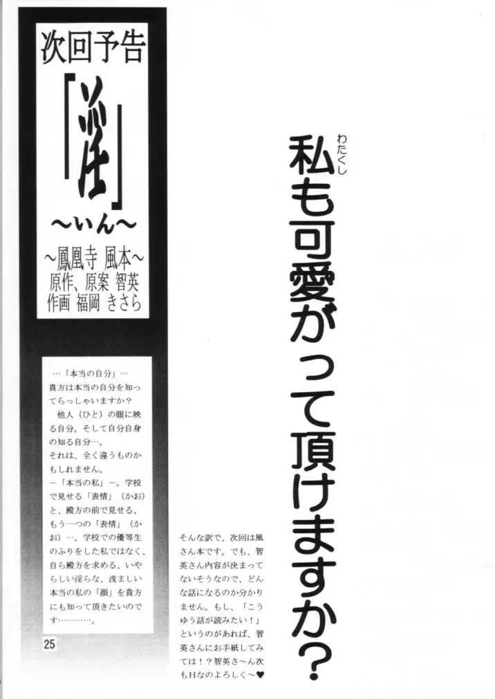 [Fukuoka Kisara] Sou ~Omoi~ Fhentai - Page 24