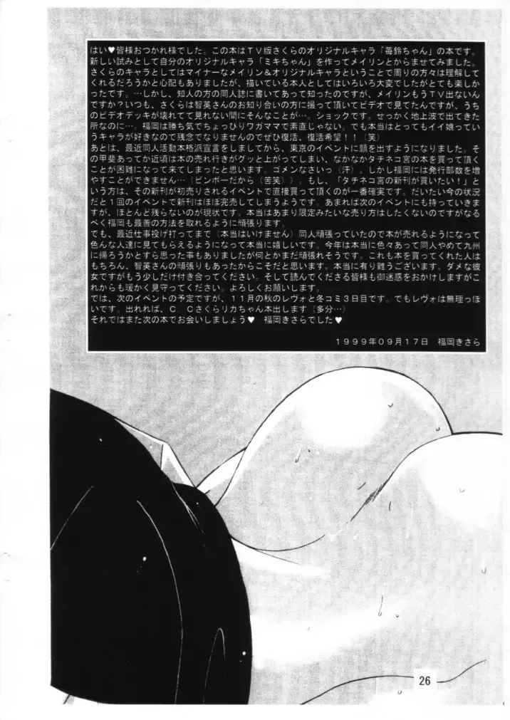 [Fukuoka Kisara] Sou ~Omoi~ Fhentai - Page 25