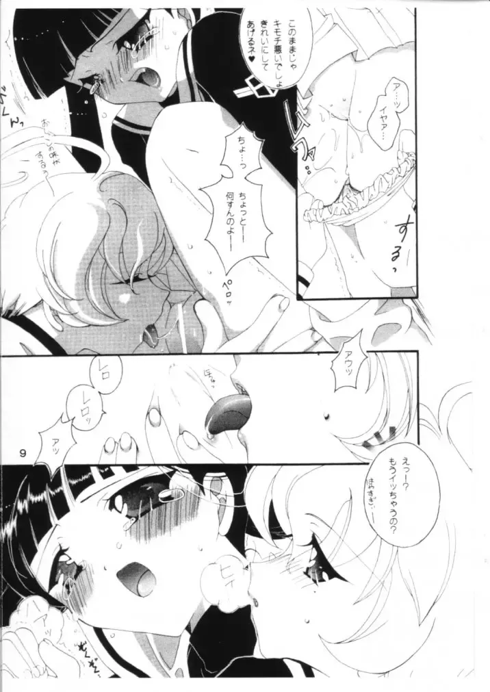 [Fukuoka Kisara] Sou ~Omoi~ Fhentai - Page 8