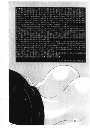 [Fukuoka Kisara] Sou ~Omoi~ Fhentai - Page 25