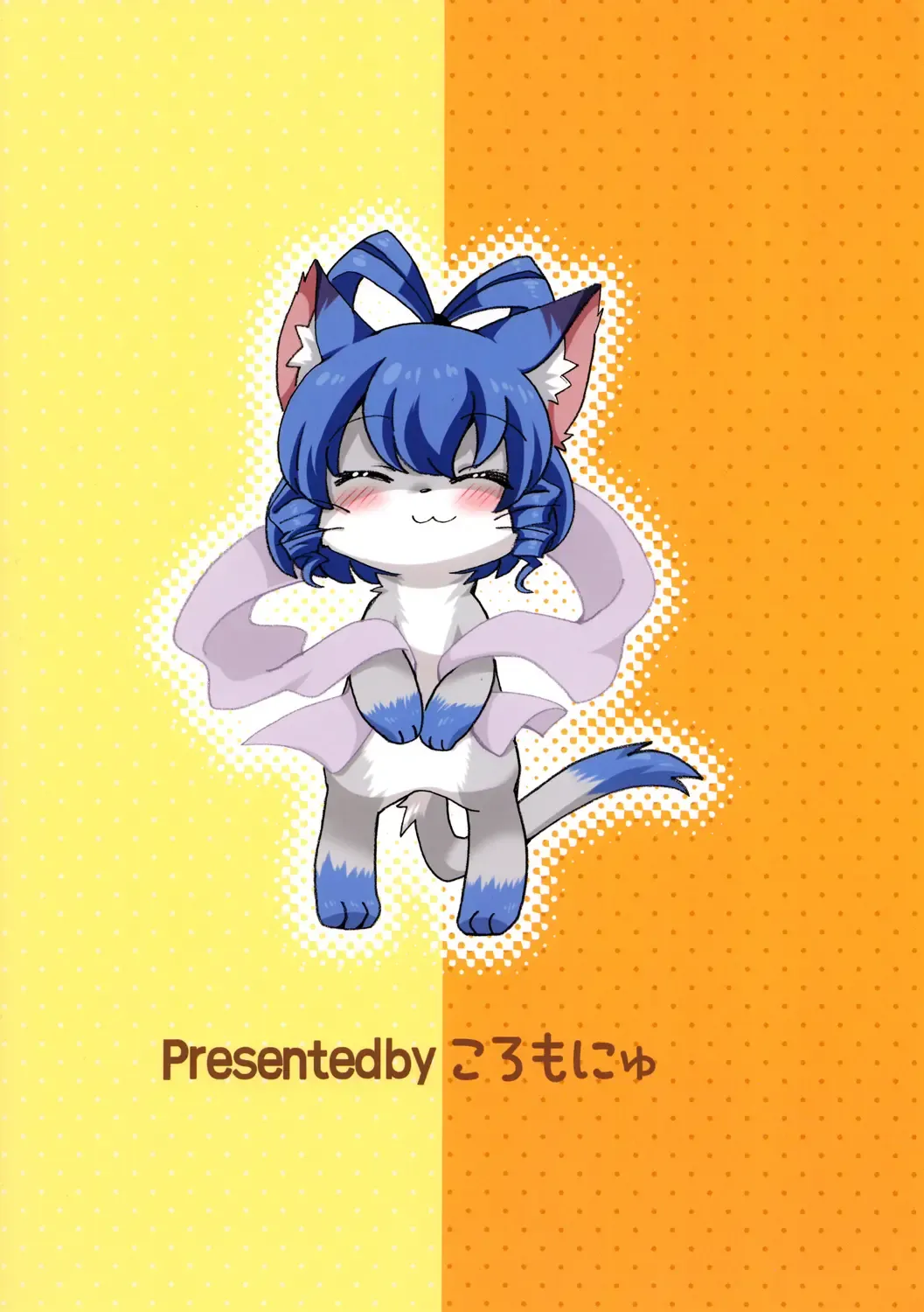 [Eromame] Wan Nyan Trap Fhentai - Page 26