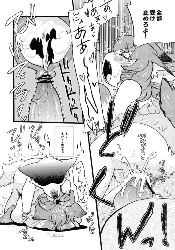 [Eromame] Wan Nyan Trap Fhentai - Page 13