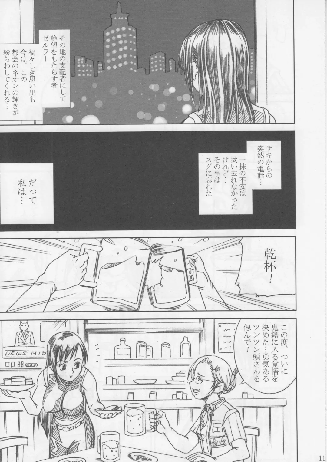 [Papipurin] Midgar Underground Capter 1: Tifa Haidaku Nyuumetsu Fhentai - Page 10