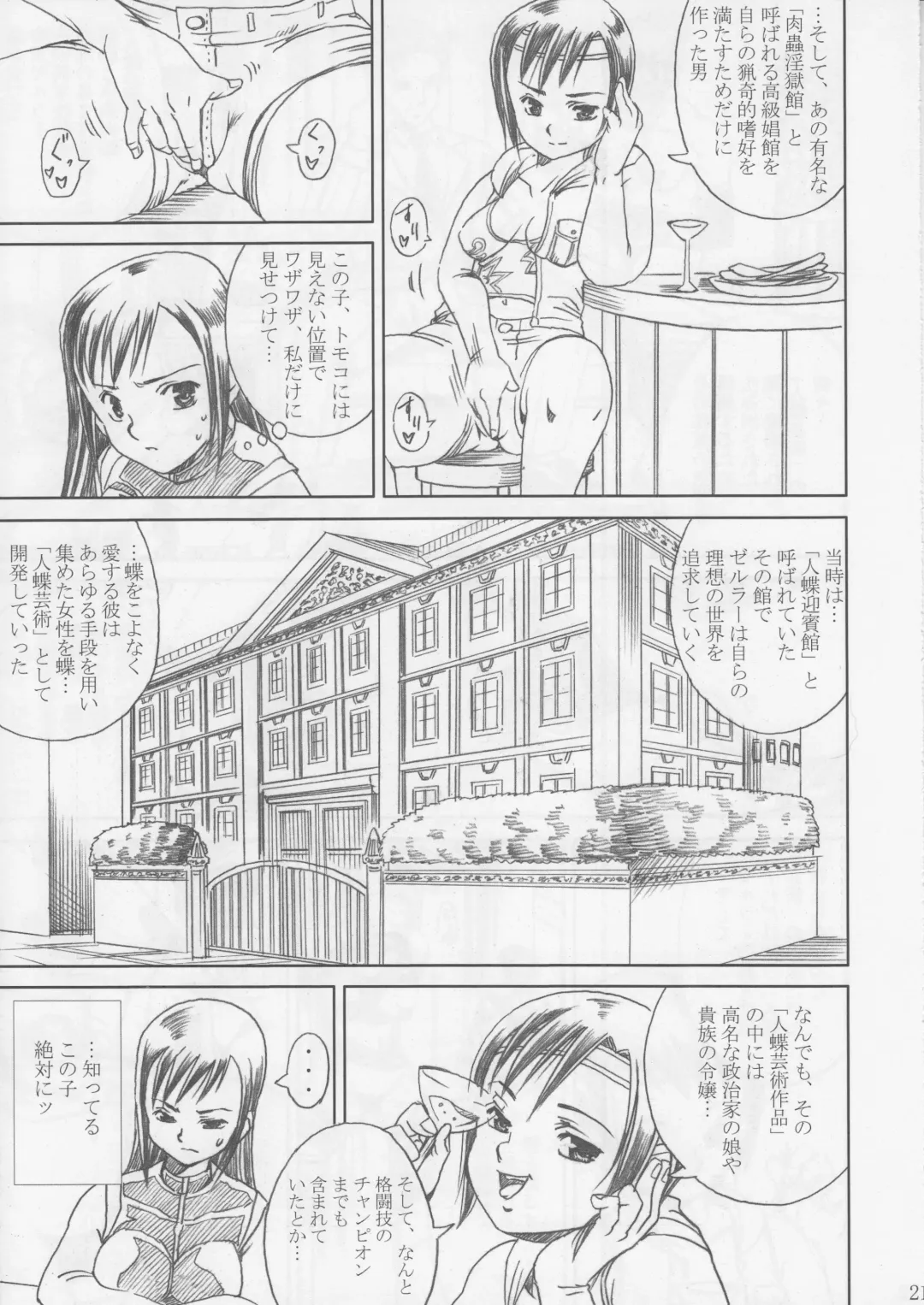 [Papipurin] Midgar Underground Capter 1: Tifa Haidaku Nyuumetsu Fhentai - Page 20