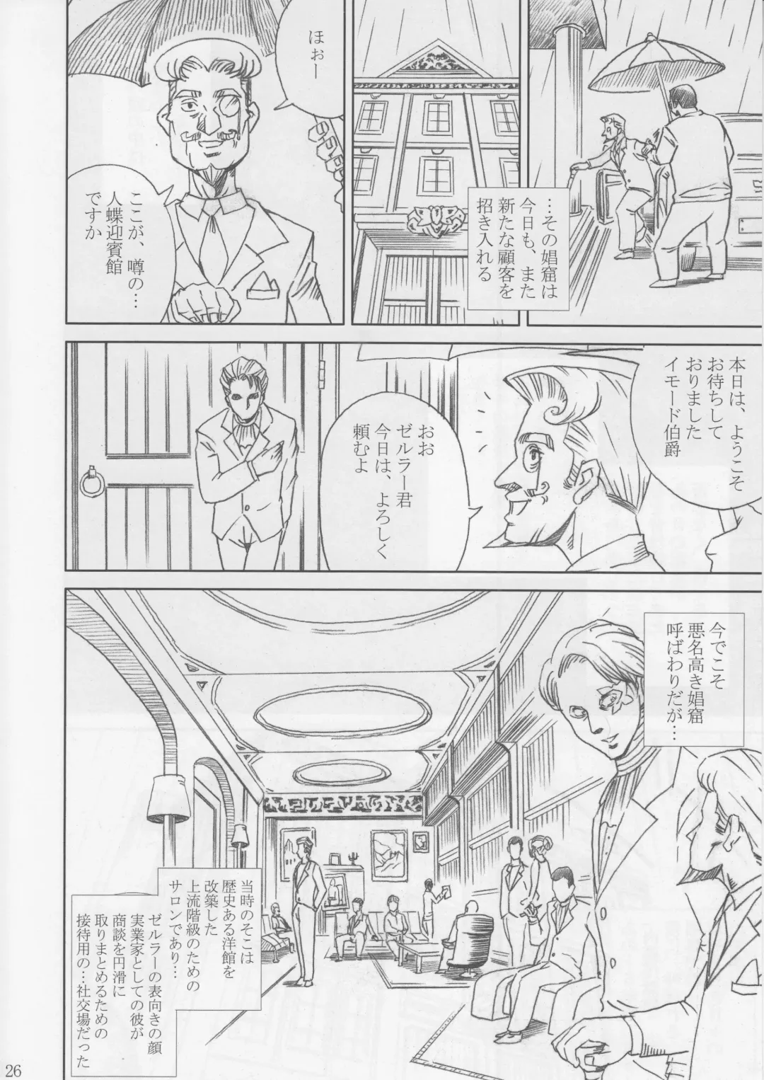 [Papipurin] Midgar Underground Capter 1: Tifa Haidaku Nyuumetsu Fhentai - Page 25