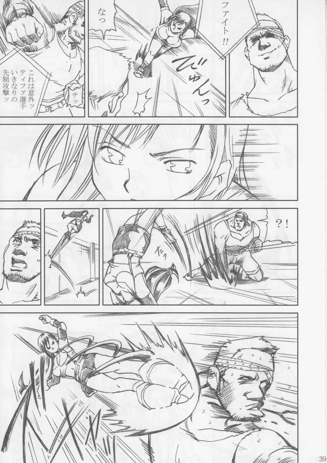 [Papipurin] Midgar Underground Capter 1: Tifa Haidaku Nyuumetsu Fhentai - Page 38