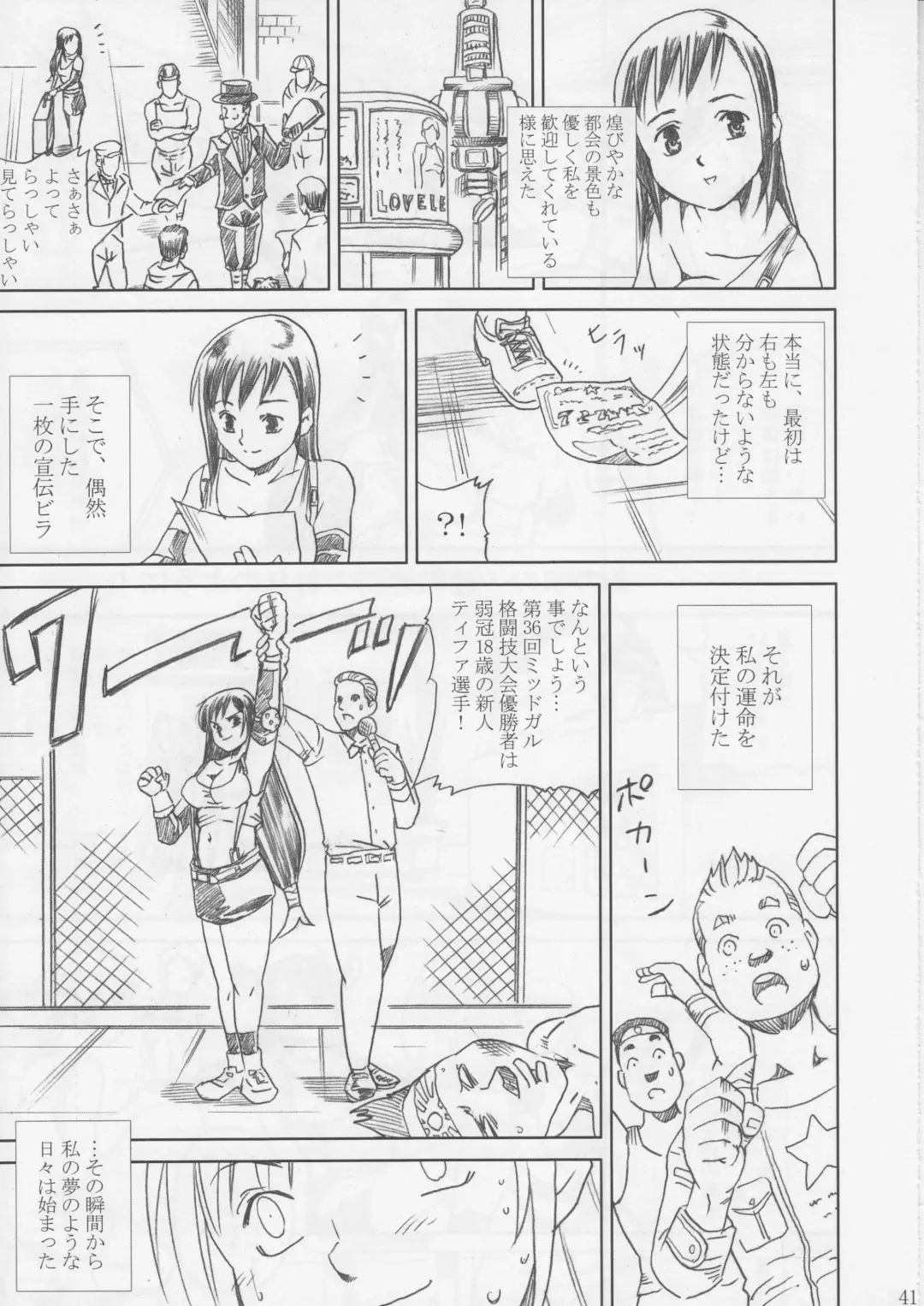 [Papipurin] Midgar Underground Capter 1: Tifa Haidaku Nyuumetsu Fhentai - Page 40