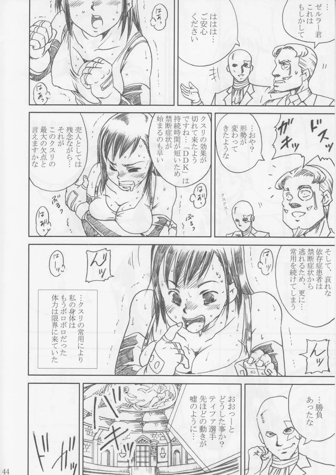 [Papipurin] Midgar Underground Capter 1: Tifa Haidaku Nyuumetsu Fhentai - Page 43