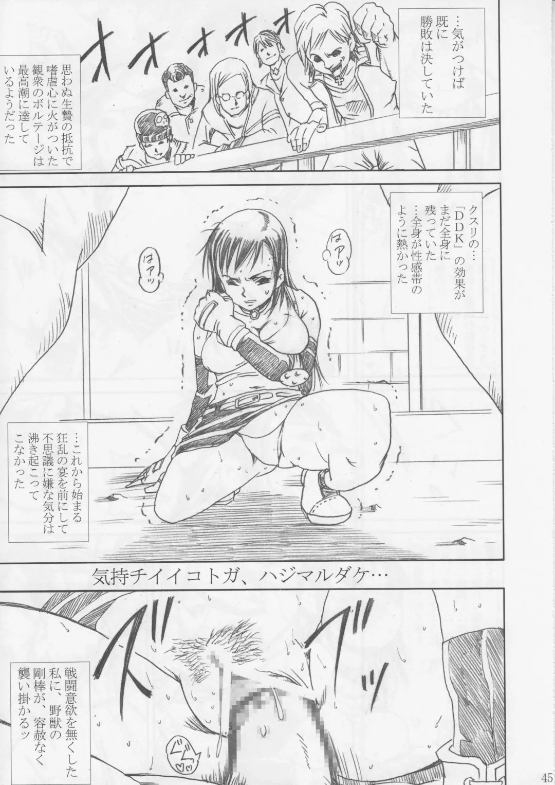 [Papipurin] Midgar Underground Capter 1: Tifa Haidaku Nyuumetsu Fhentai - Page 44